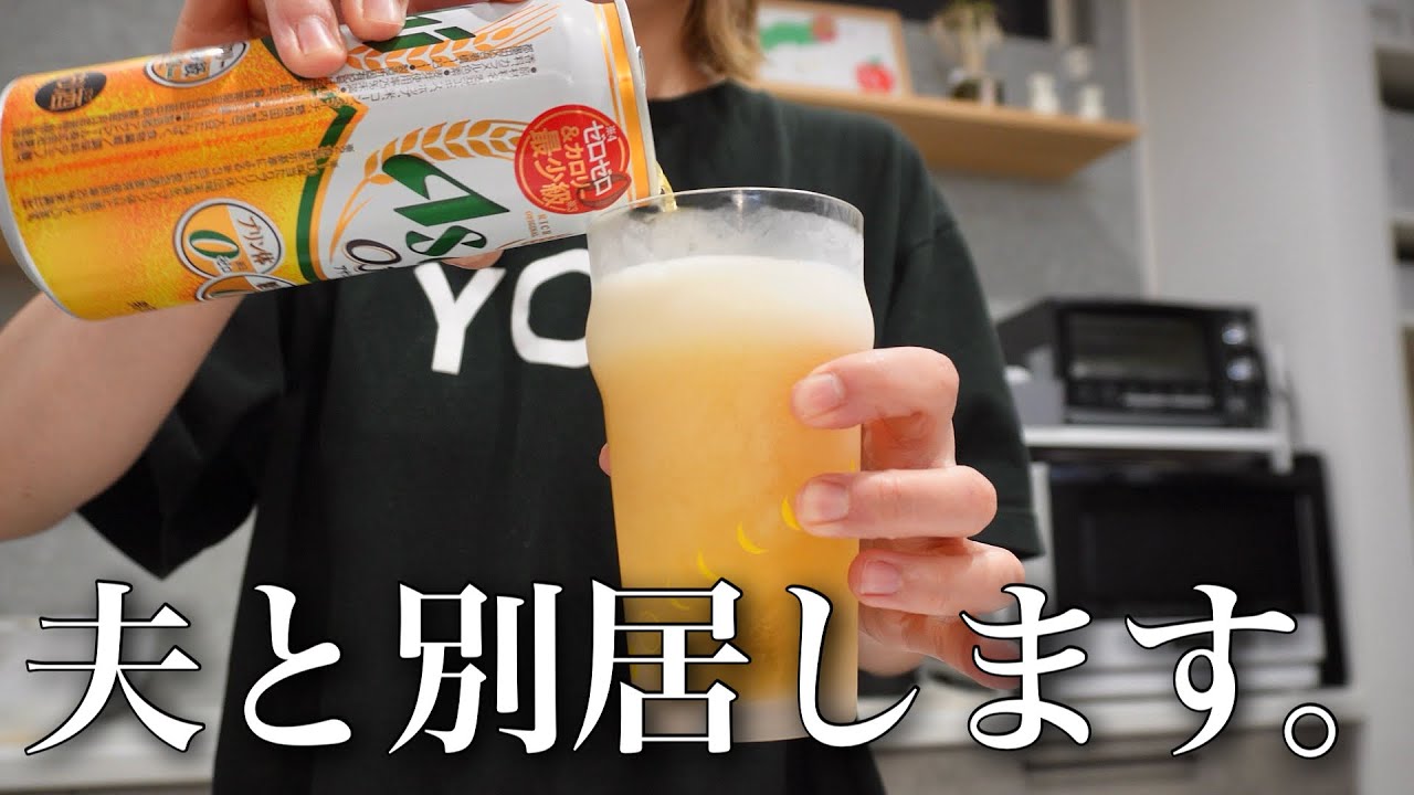 【応援してくださる皆様へ】色々落ちつくまで夫が動画に登場することはなくなります...