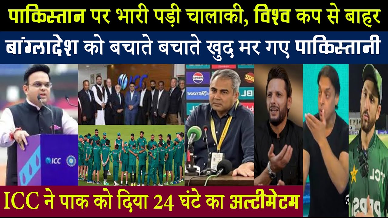 पाकिस्तान में हमेशा के लिए खत्म हो जाएगा क्रिकेट...ICC से चाबुक की तैयारी
