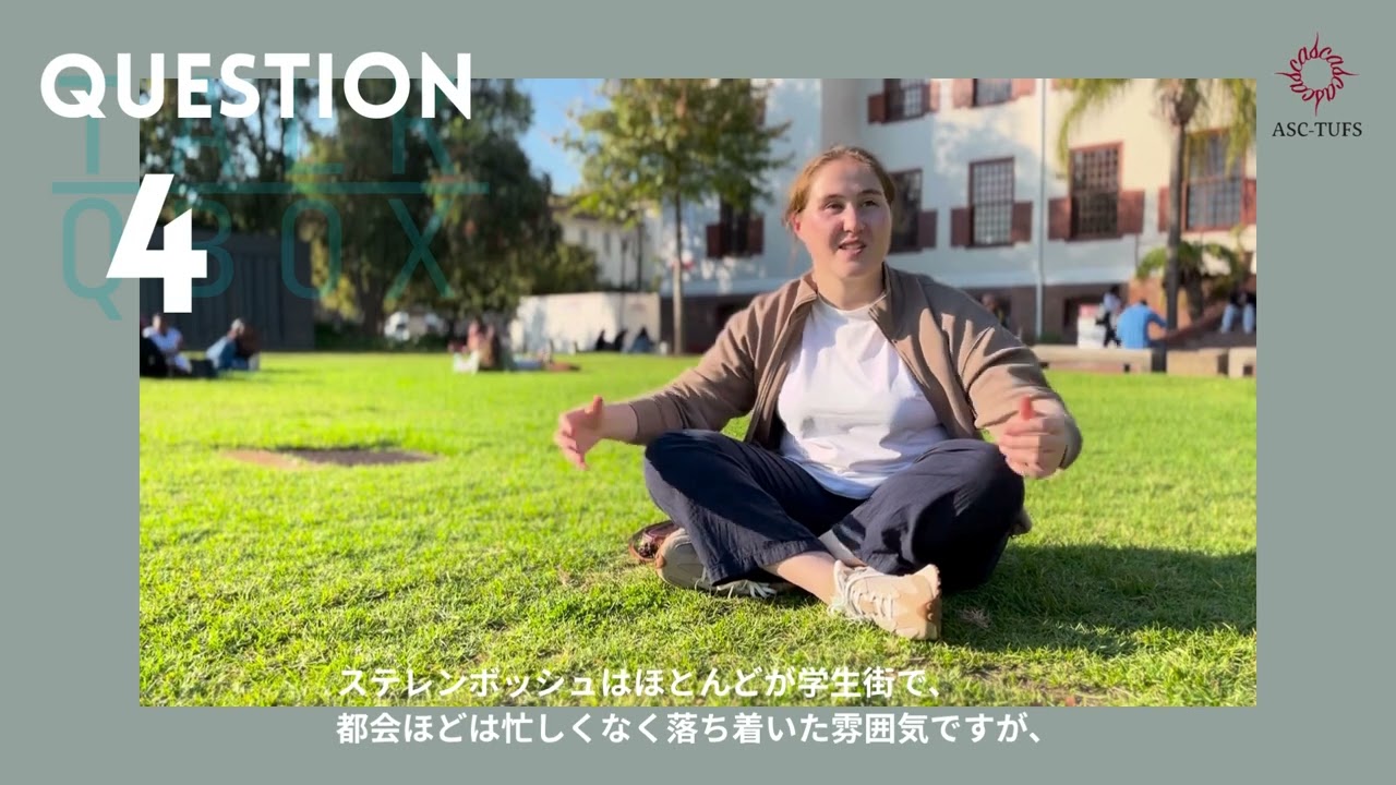 [TUFS］Stellenbosch University SOUTH AFRICA Campus Tour TUFS Meets AfricaWithAfrica Pres.（ステレンボッシュ大学）