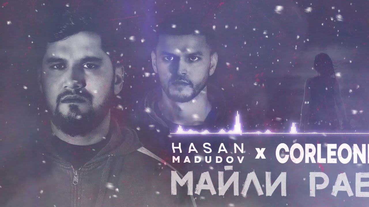 Corleone x Hasan Madudov – Майли рав