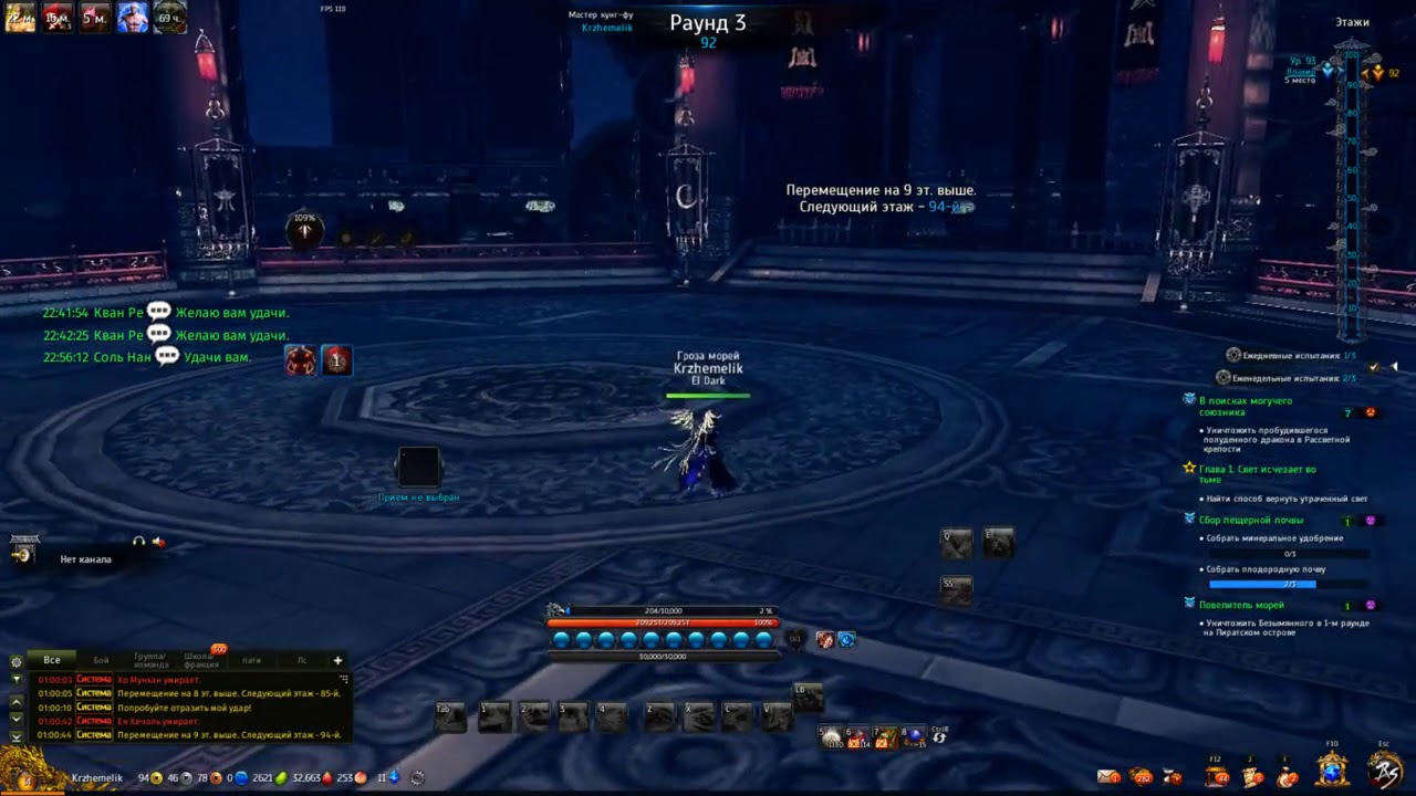 BNS|RU|KFM 100 stage PVE gear|КФМ бесконечная башня 100-й этаж