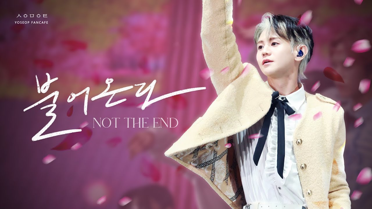 2022 HIGHLIGHT FANCON [하이라이트 운동회]｜불어온다(NOT THE END) 4K 요섭 Ver.