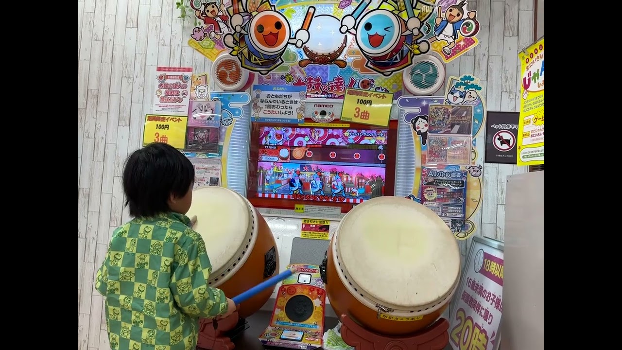 太鼓の達人　ようよう