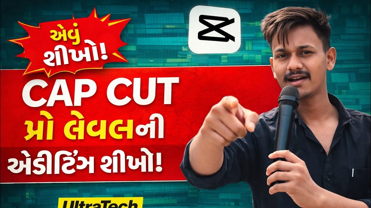 BANKO NO 🙂‍↔️ ડાયલોગ REELS EDITING 🔥 | VIDEO EDITIG GUJRATI ડાયલોગ REELS EDITING કરો 