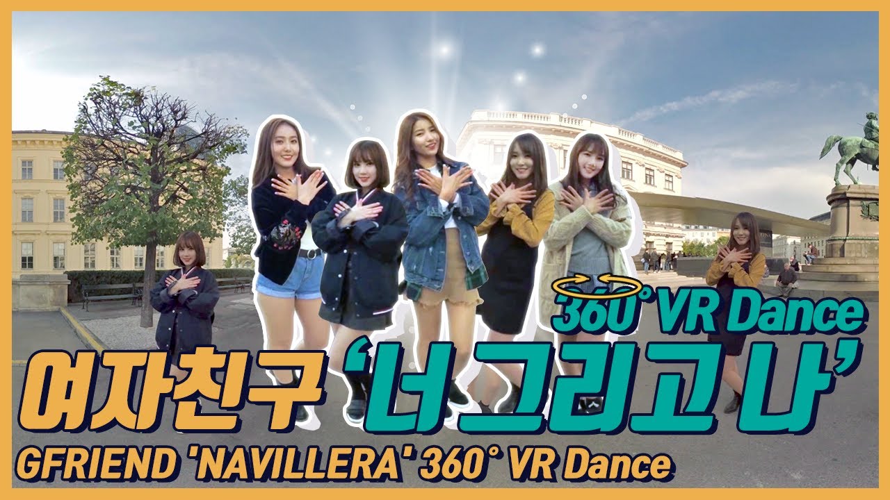Ep.10 여자친구 '너 그리고 나' 360° VR dance | GFRIEND 'NAVILLERA' 360° VR Dance