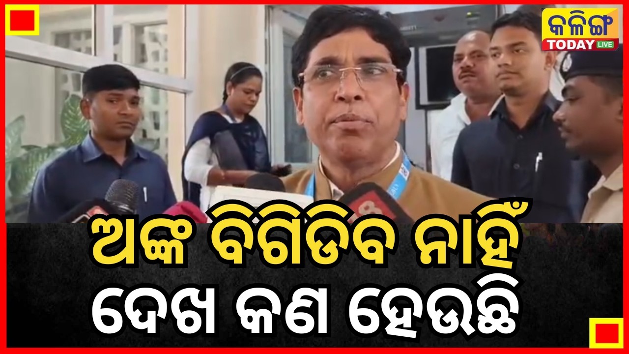 ଭୋଟ୍ ଦେଇ ସାରିଲା ପରେ ଗଣମାଧ୍ୟମକୁ ଏମିତି କହିଲେ ଅରୁଣ ସାହୁ ।।  Kalinga Today Live II