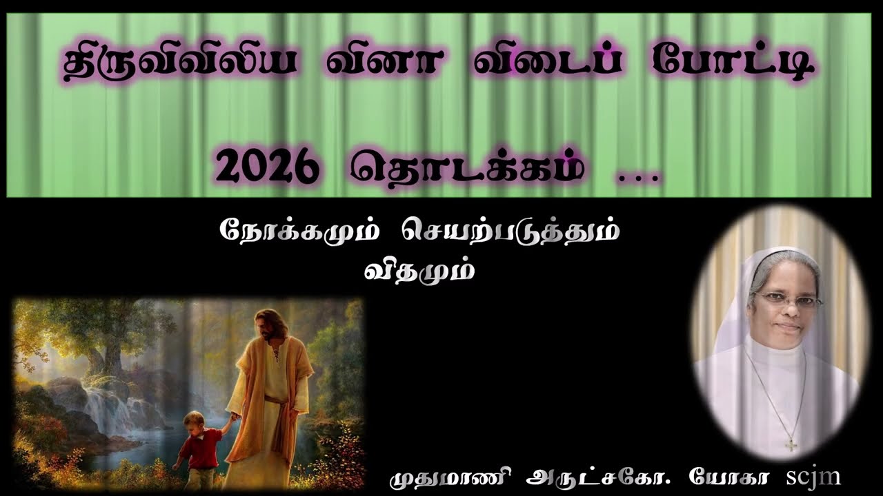 Bible Quiz Gr 11