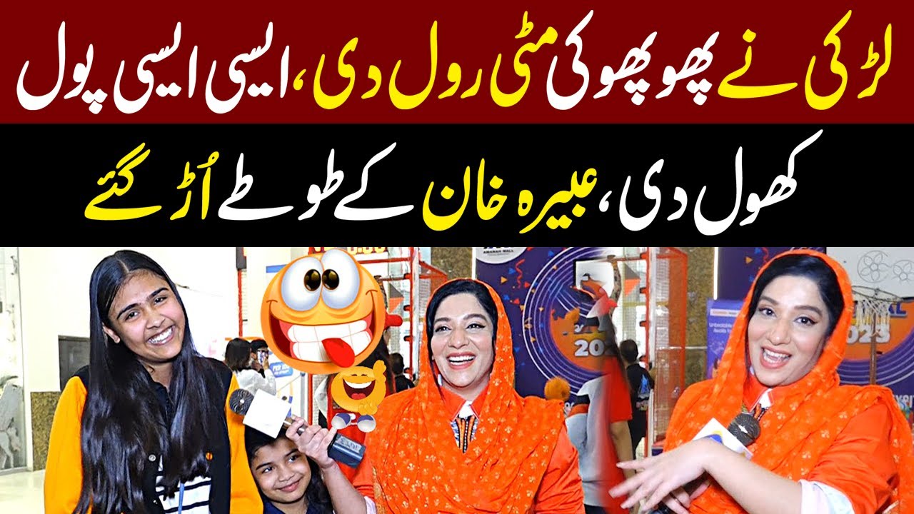 Larki nay Phupho ki Mitti Rool Di | Hansi Rook Kay Dikhao | Sayapa | Abeera Khan | Lahore Rang