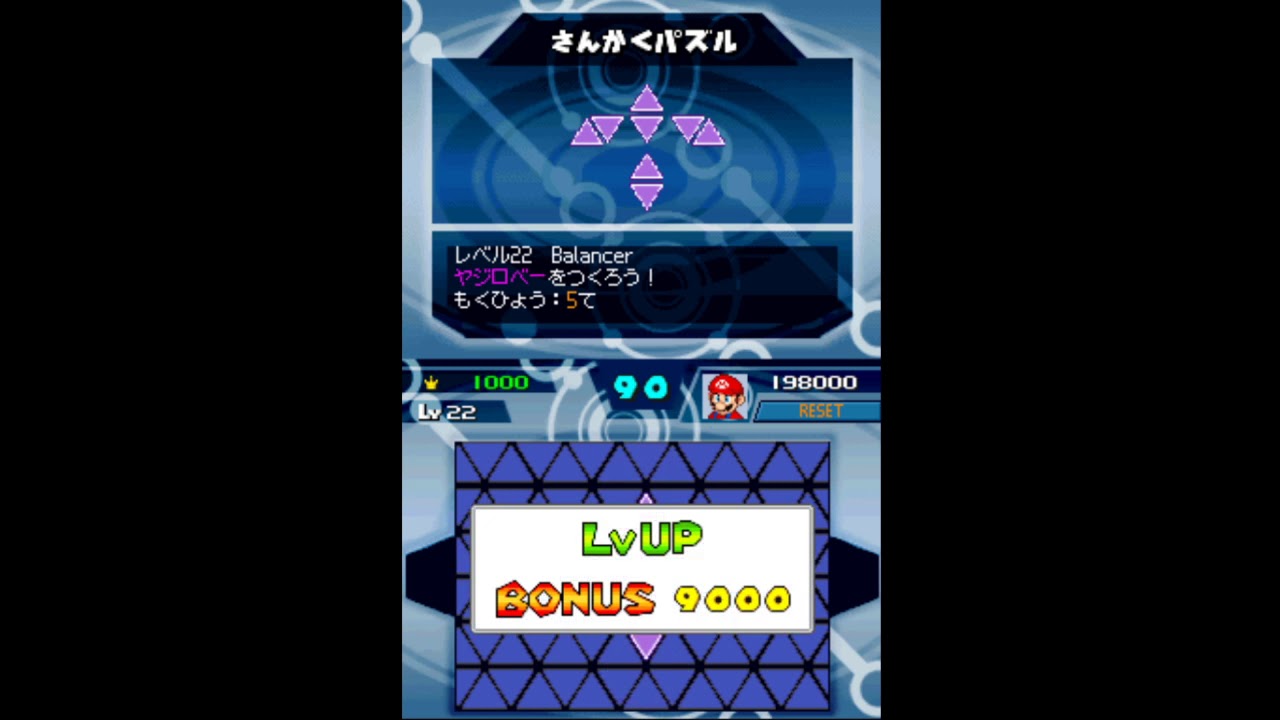 [TAS]マリオパーティDS　作って三角　450000点