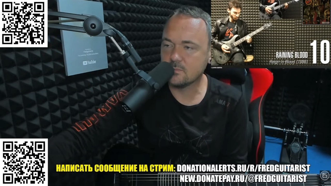 FREDGUITARIST ОЦЕНИВАЕТ 50 РИФФОВ SLAYER!!!