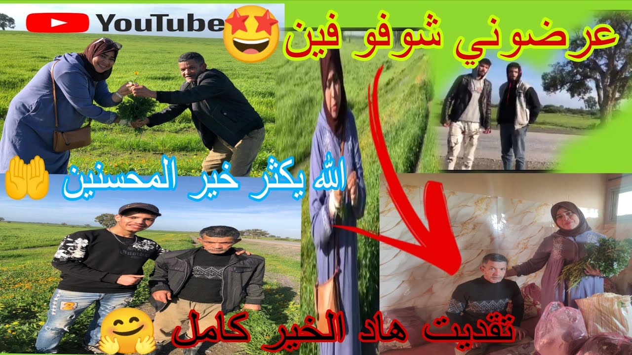 فرحت لهاد الخير لي رزقني سيدي ربي 🤲 رزق وليداتي وصلهم الحمد لله 🤗لتواصل0707887604