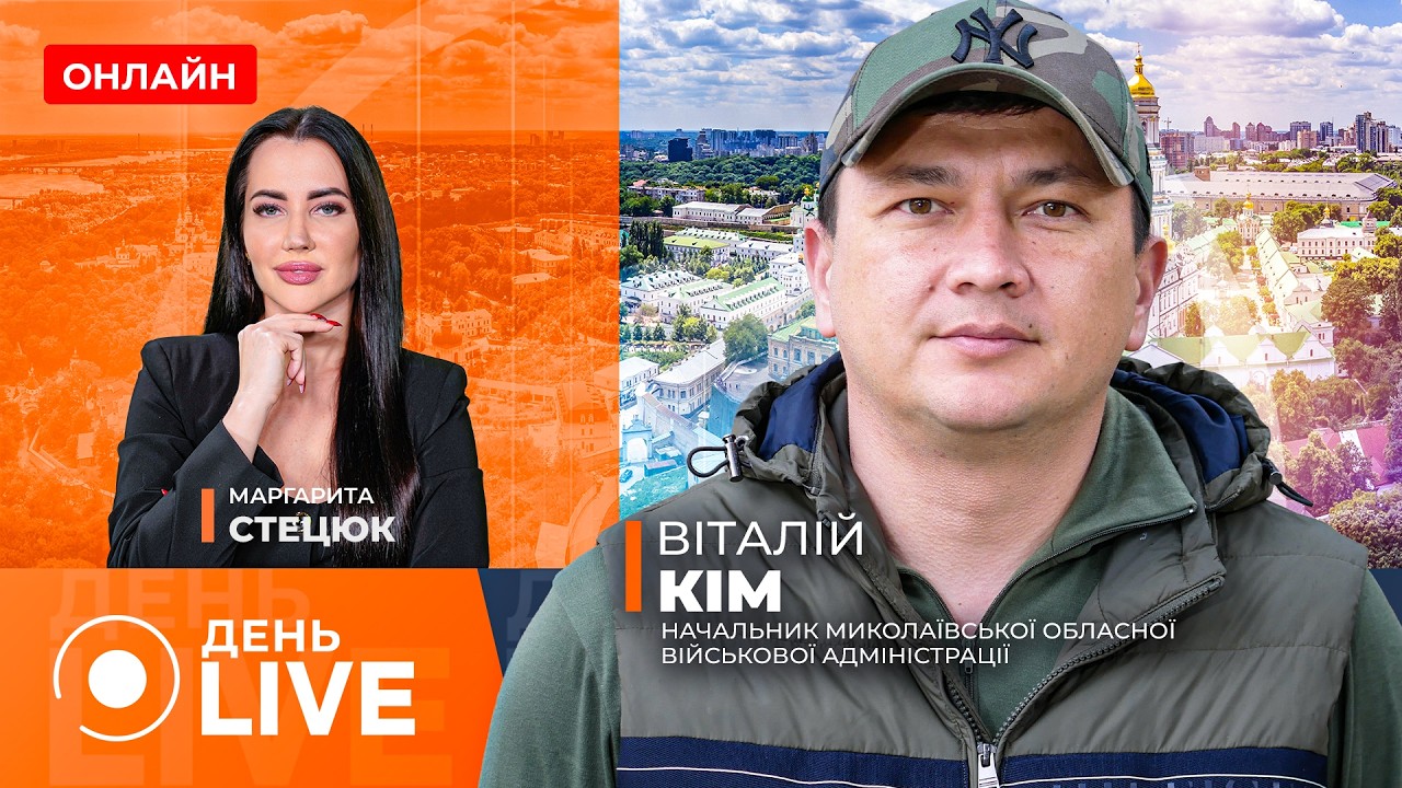 💥КІМ про у прямому ефірі! Ситуація у місті з енергетикою, як область проходить цей важкий період?