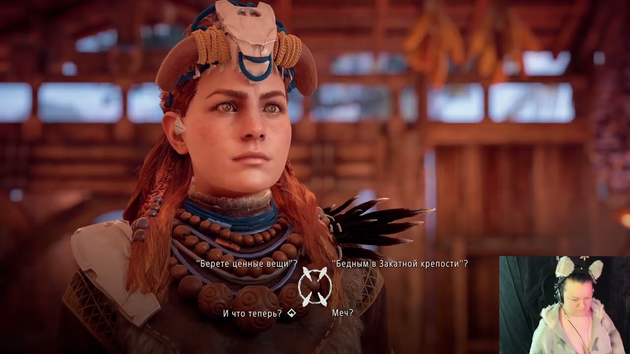 Прохождение с начала Horizon Zero Dawn часть 5 25.02.26