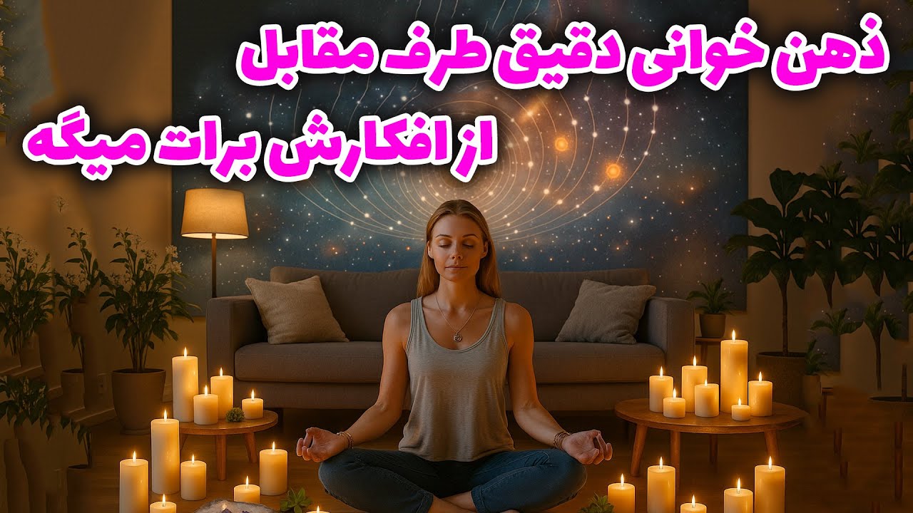 نشانه ها با شراره - ذهن خوانی دقیق طرف مقابل، از افکارش برات میگه
