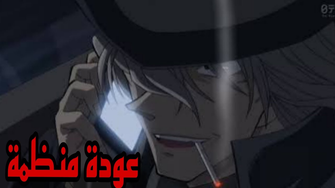 عودة منظمة السوداء...نهاية هايبرا 😥💀