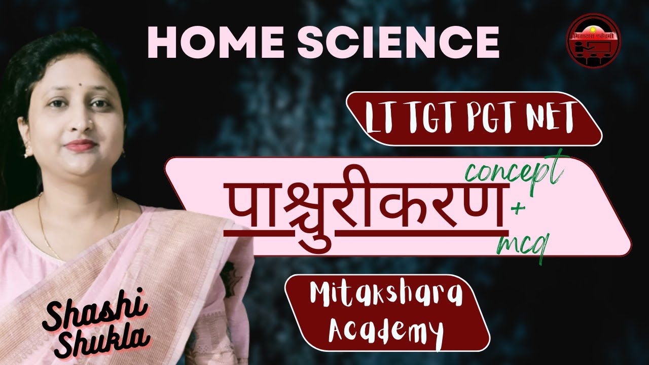 what is pasteurization | pasturikaran kya hai | TGT/PGT Home Science by shashi shukla | tgt pgt 2022