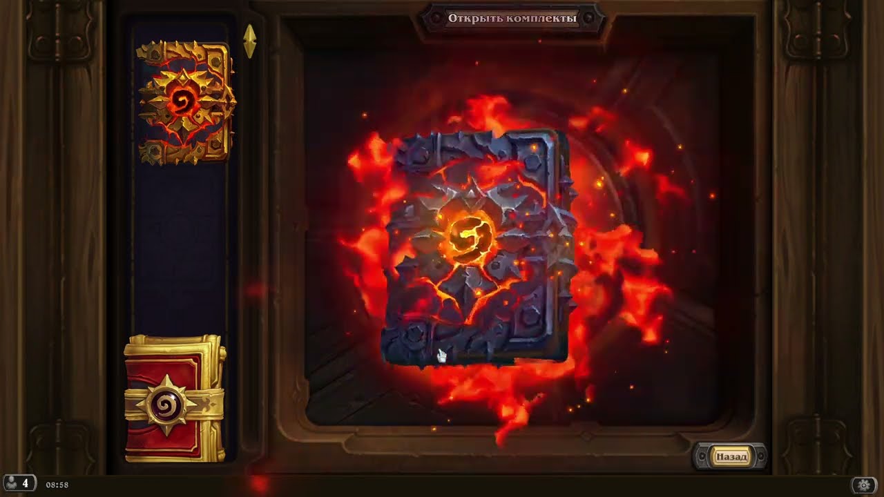 Дополнение КАТАКЛИЗМ - открытие 100 паков (99+1). Hearthstone 2026