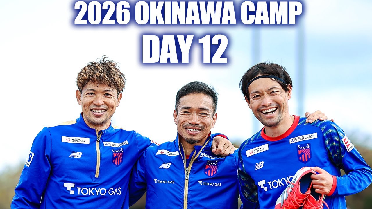 【LAST 2DAYS!!】2026 OKINAWA CAMP DAY12