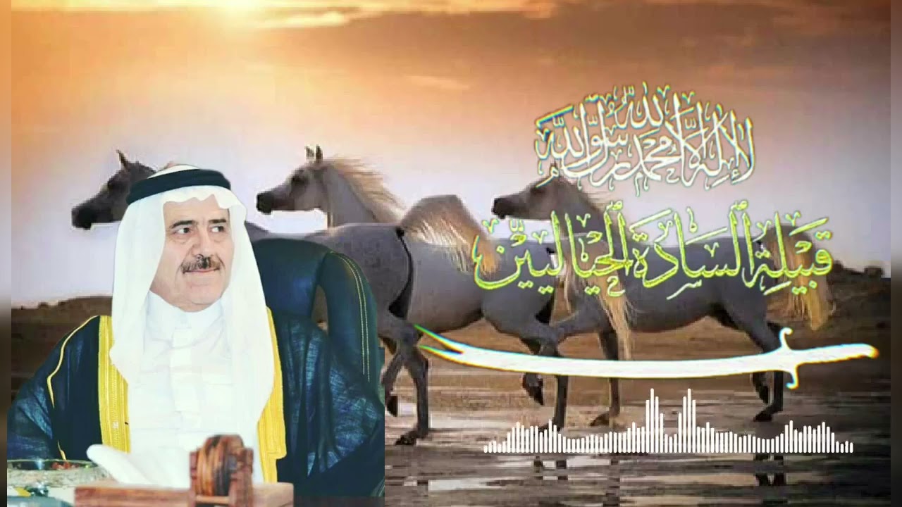 الأمير هذال يونس اغا الحيالي