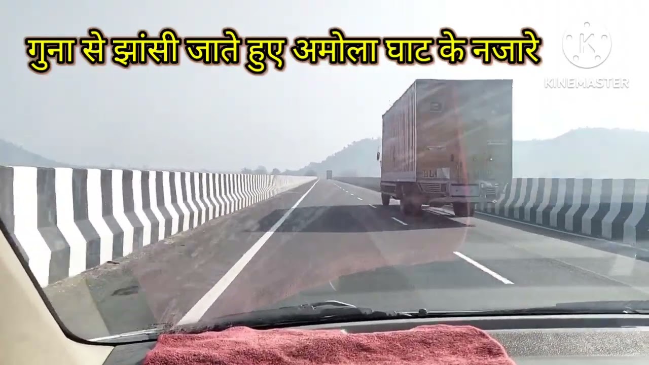 गुना से झांसी जाते हुए अमोला घाट के नजारे