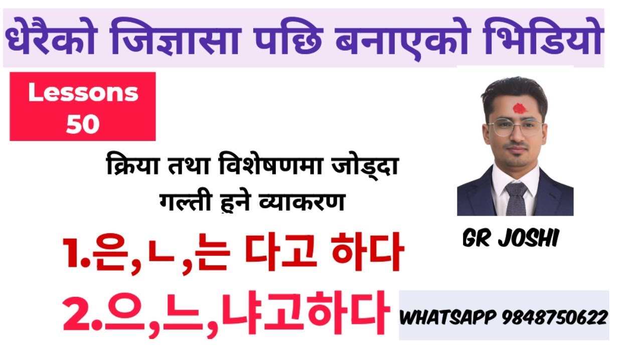 Advanced Grammar/간접 화법 / most important questions #epsprepration