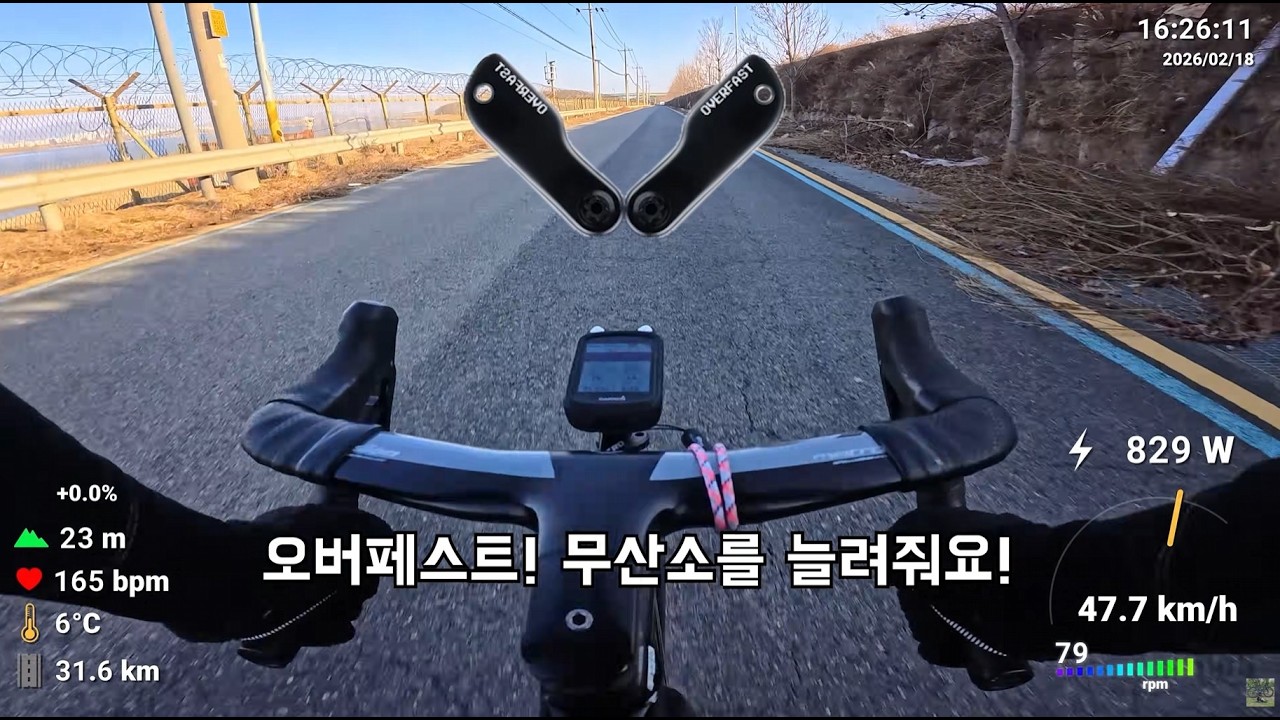 역풍과 오버패스트 크랭크ㅣep.125