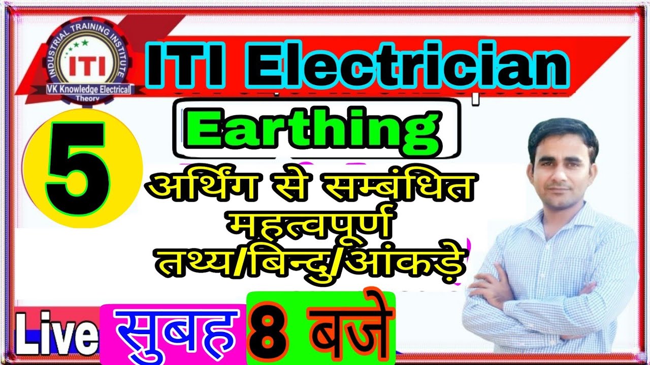 Important Facts About Electrical Earthing and grounding size of earth plate pipe rod ECC size