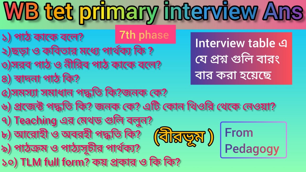 WB primary tet interview questions and answers 2014 2017#primary #interview #tet