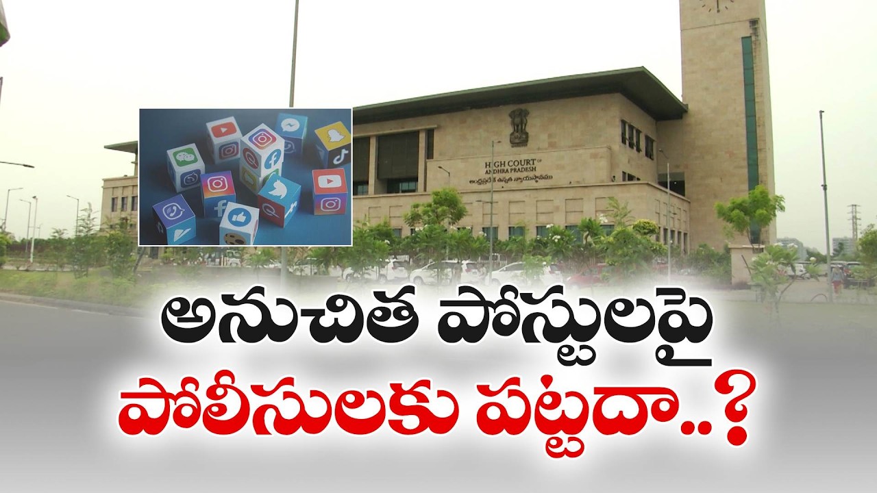 Police Are Sleeping | High Court on Social Media Abuse Control Failure