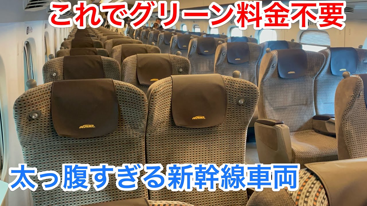 【関西〜九州】半分になった新幹線 N700系P編成に乗ってみたら豪華すぎたのだが…
