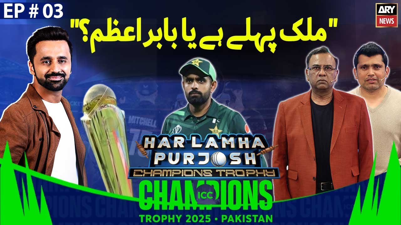 Champions Trophy 2025&rsquo;s Special | Har Lamha Purjosh | Waseem Badami | EP -03 | 19th Feb 2025