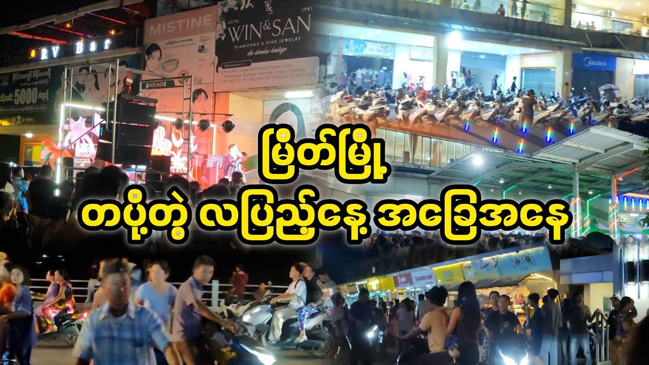 လ လည်း ပြည့် Bar လည်းပြည့် #reactbyzabu