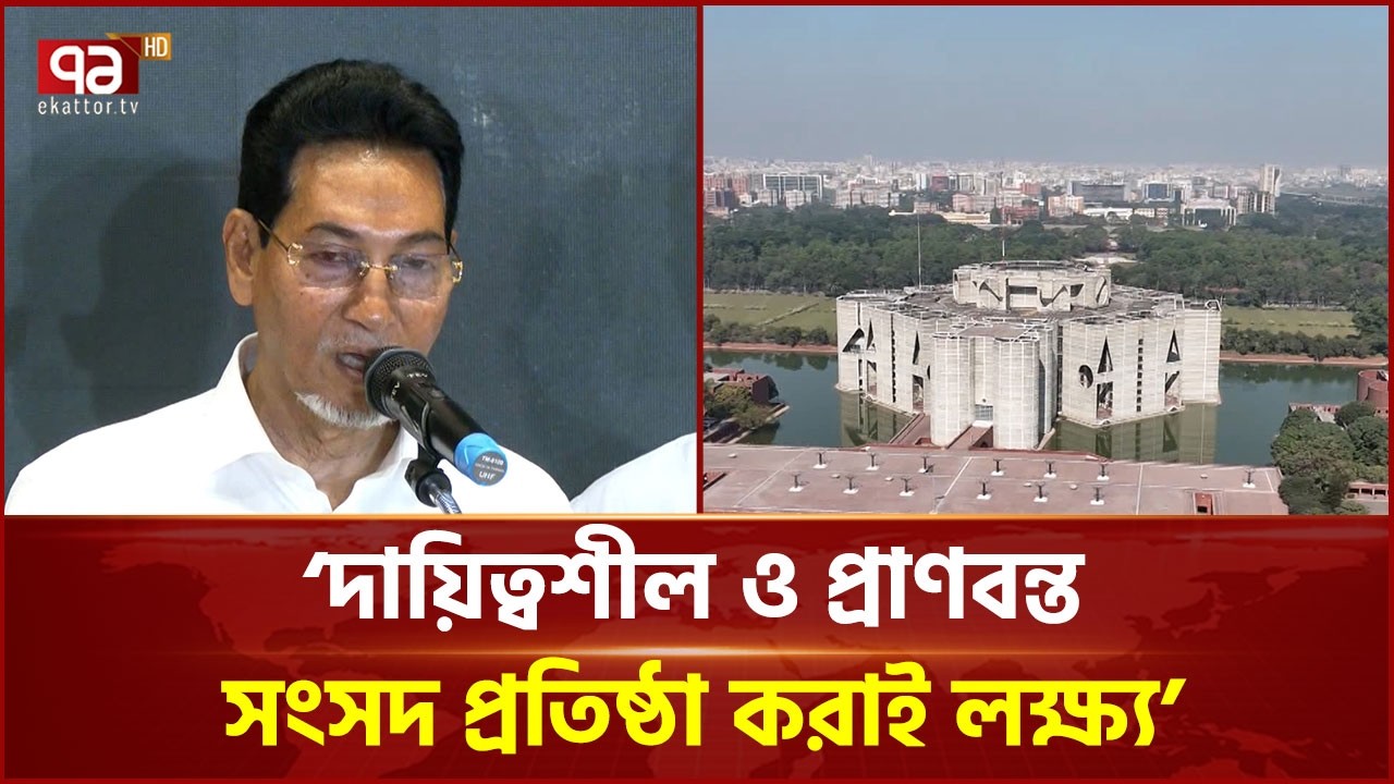 স্পিকার, ডেপুটি স্পিকার চূড়ান্ত করবেন সংসদ নেতা: চিফ হুইপ | Speaker | Ekattor TV