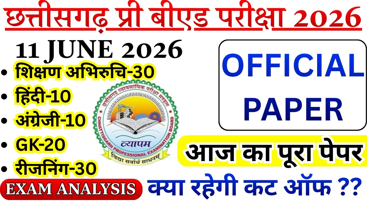 cg pre bed 11 june 2026 exam analysis | cg bed 11 june 2026 answer key | #cgbed 11 june full paper