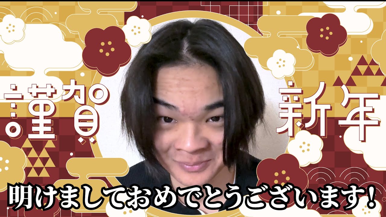 [あけおめ]2025年の振り返りと2026年の抱負を語っていきます！！