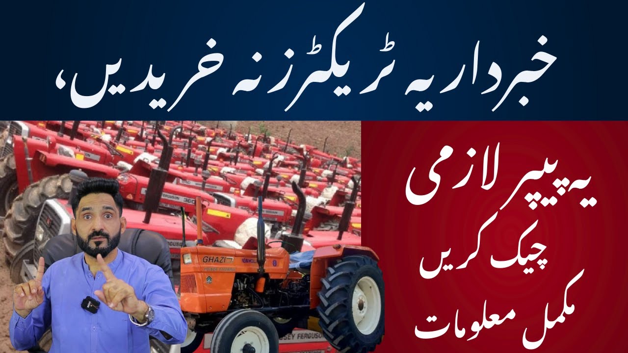 Don't buy these tractors if these papers are missing