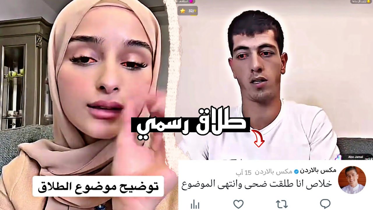 اكبر دراما في الوطن العربي  مكس وضحى