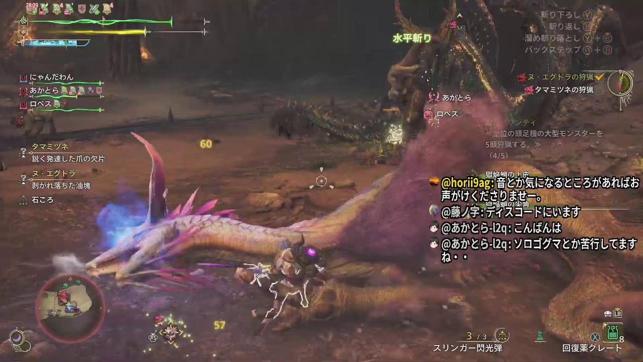 モンスターハンターワイルズやってみよー　#240