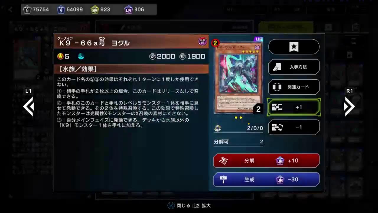 【原石リシド】マス1行くためにハゲに魂を売る男　マスター3～【遊戯王マスターデュエル】