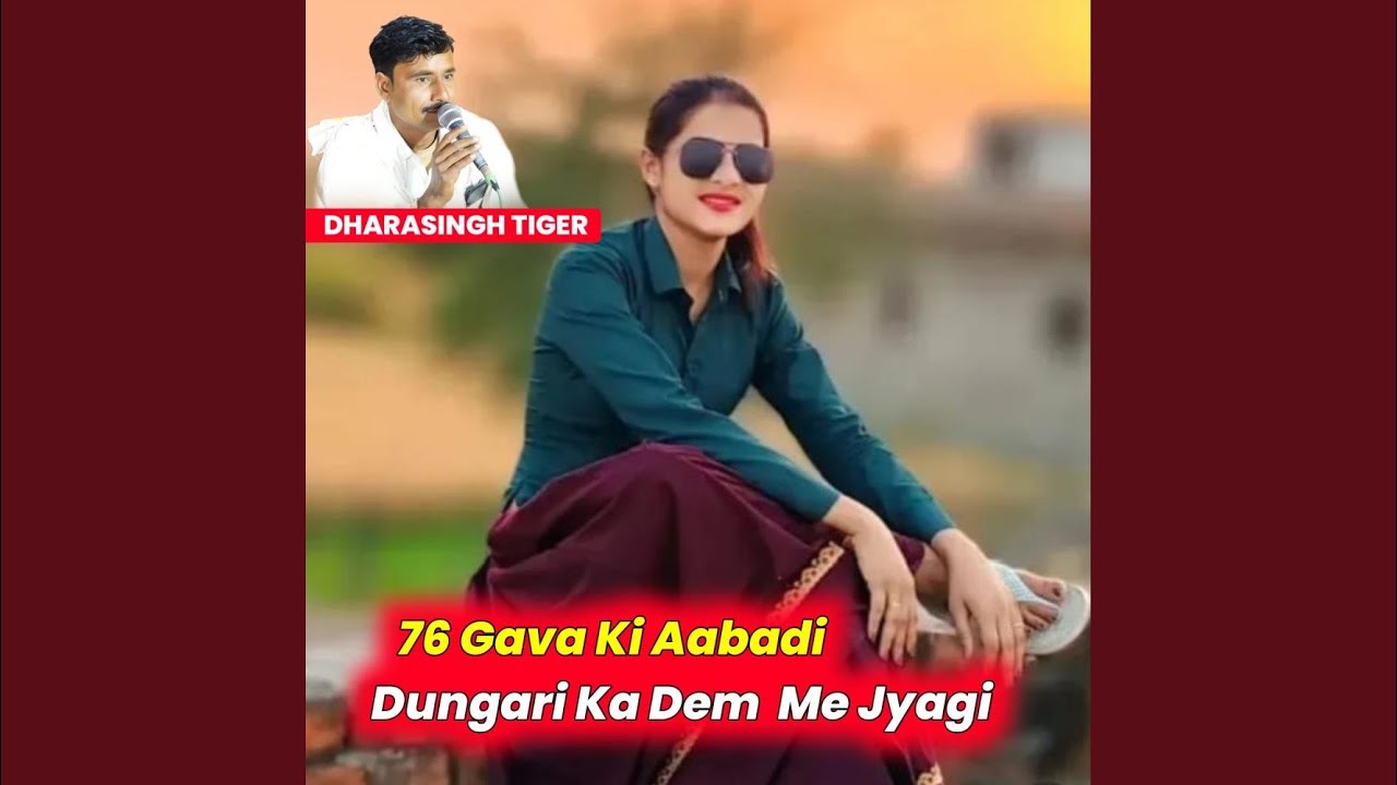 76 Gava Ki Aabadi Dungari Ka Dem Me Jyagi