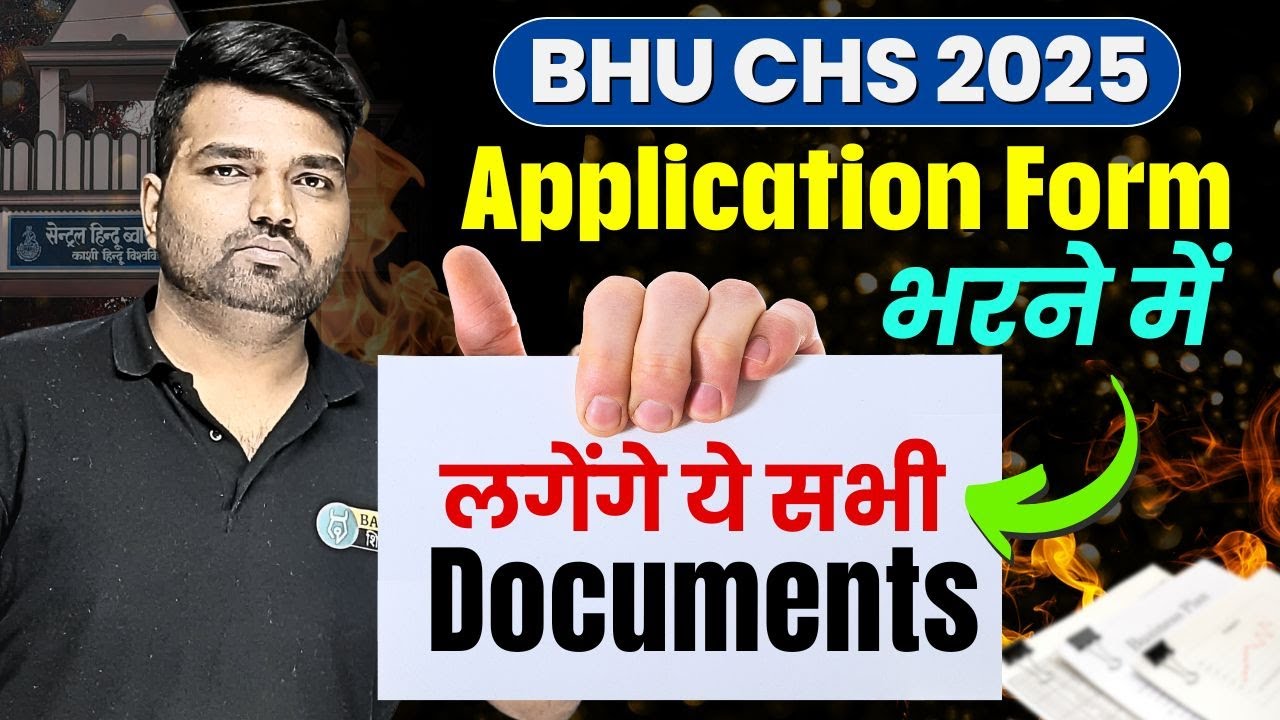 BHU CHS 9th Documents required in Application Form Filling | BHU CHS 9th Entrance Exam Preparation