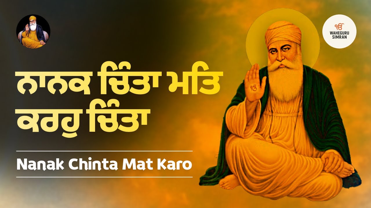 Nanak Chinta Mat Karo | Let Go of Worry & Fear | Guru Nanak Dev Ji Message