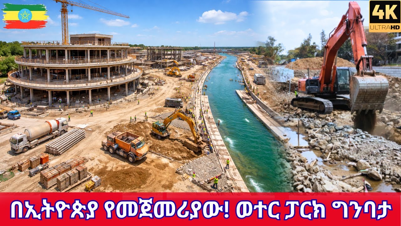 Ethiopia's FIRST Waterway! 🌊 Kuriftu Water Park Addis Ababa Construction Update [4K Walking Tour]