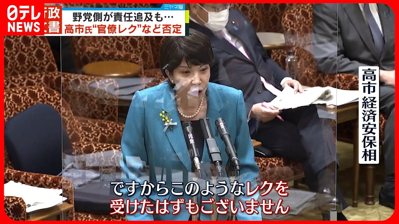 【放送法めぐる&ldquo;行政文書&rdquo;】野党側が責任追及も&hellip; 高市氏&ldquo;官僚レク&rdquo;など否定