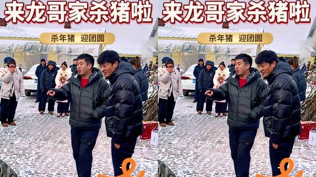 今天来龙哥家杀年猪啦，
在外奔波的哥姐们辛苦啦，
愿你脚下有风，归途有灯。
早日和家人团圆。
#鑫禧禾 #鑫禧禾食家饭店