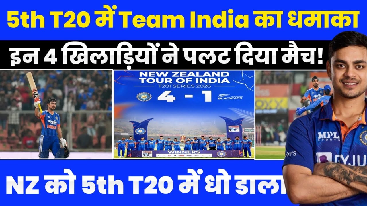 IND vs NZ 5th T20: इन 4 हीरो ने न्यूजीलैंड को चटाई धूल, सीरीज बचाई