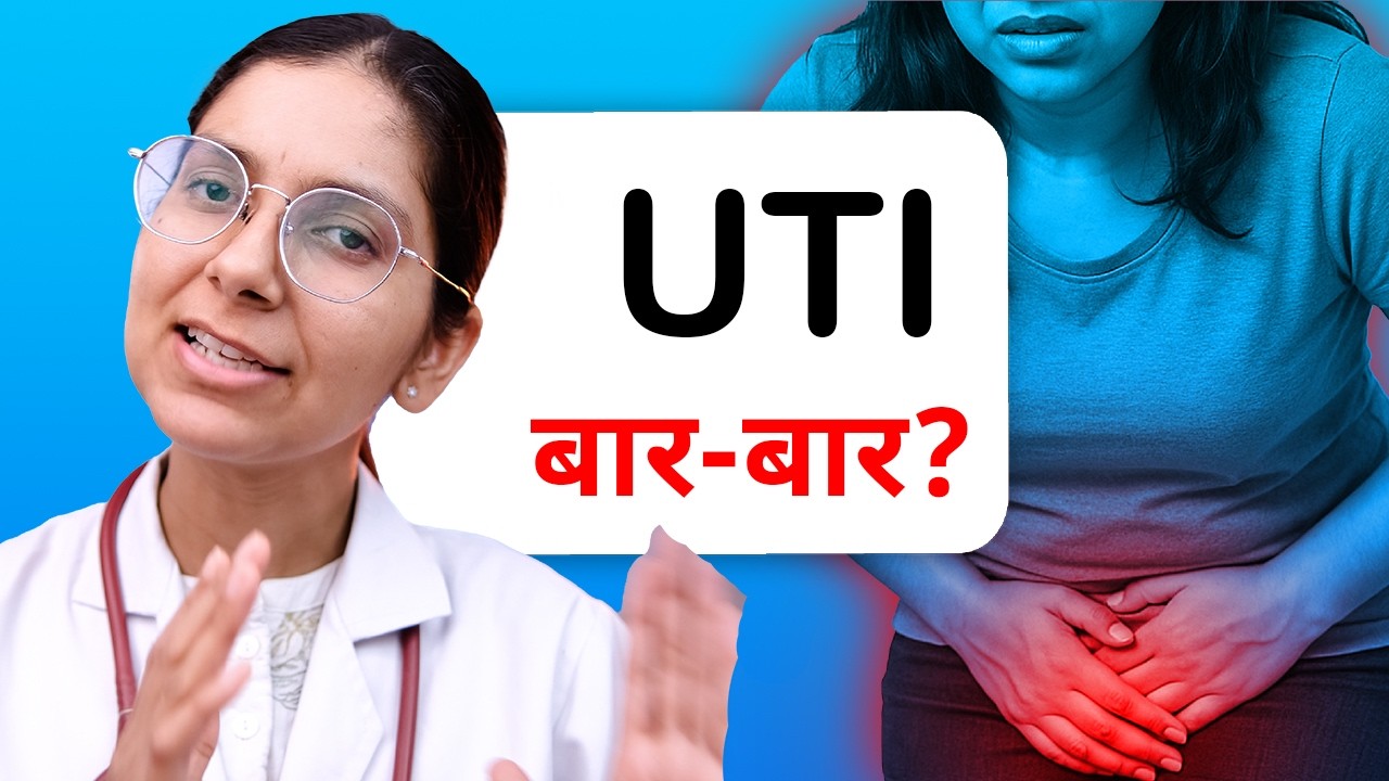 Urinary Tract Infection - [UTI - Causes Symptoms Prevention] | Dr Richa Tiwari