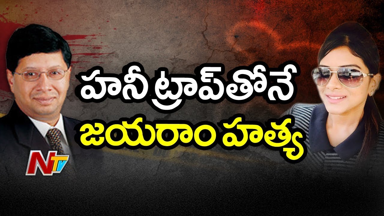 Police Filed Charge Sheet In Industrialist Jayaram Chigurupati Case || NTV