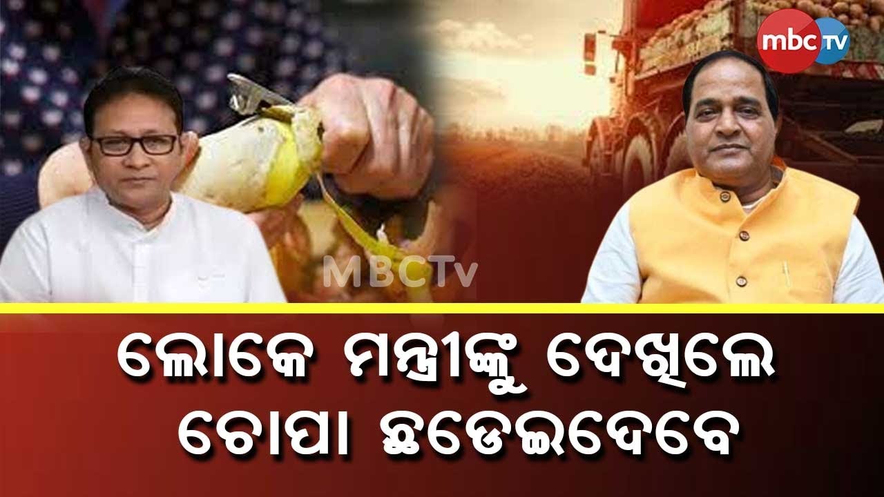 || Uproar in the Assembly: Uproar in the House for two days over the potato issue || #viewers