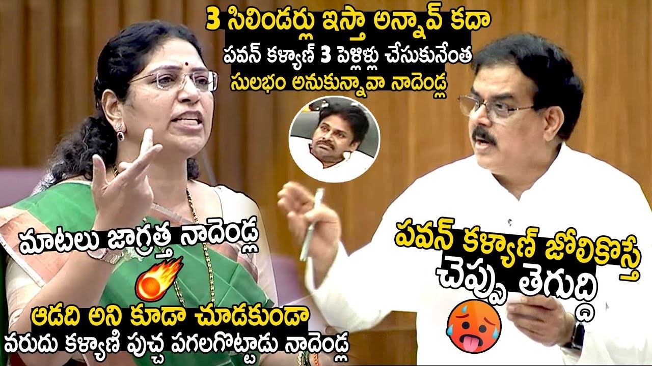 Nadendla Manohar Slipper Shot Reply To Varudu Kalyani Shocking Comments On Pawan Kalyan | BM